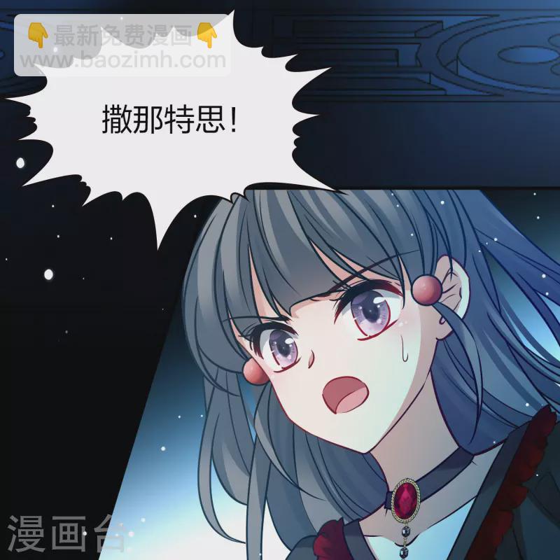 🍚寻找前世之旅 第2季第191话 吸血鬼的城堡2 第35页