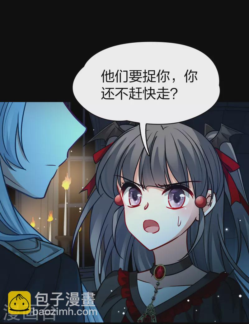 🍚寻找前世之旅 第2季第191话 吸血鬼的城堡2 第38页