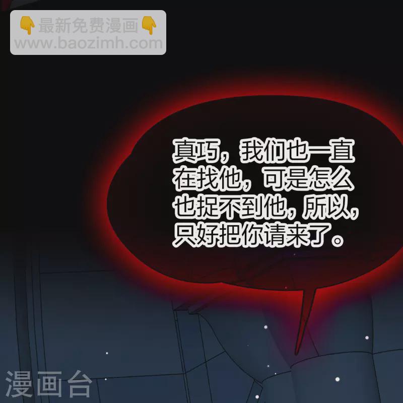 🍚寻找前世之旅 第2季第191话 吸血鬼的城堡2 第4页