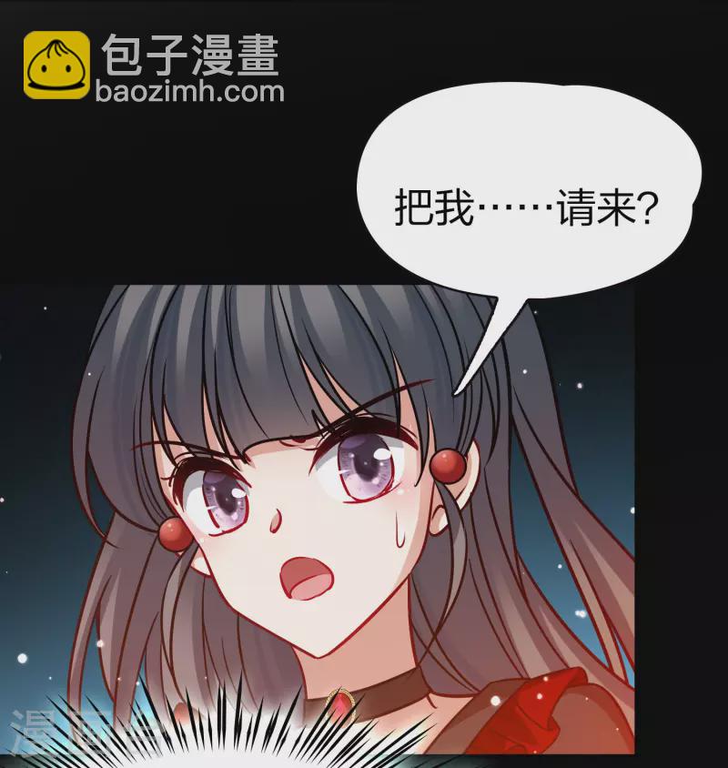 🍚寻找前世之旅 第2季第191话 吸血鬼的城堡2 第6页