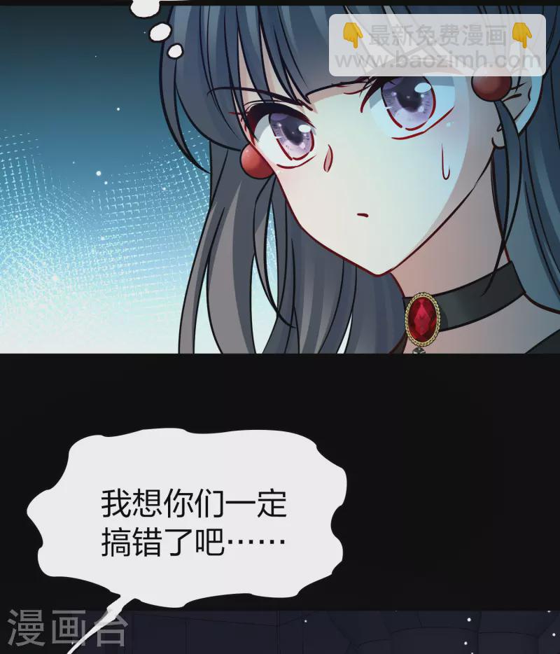 🍚寻找前世之旅 第2季第191话 吸血鬼的城堡2 第8页