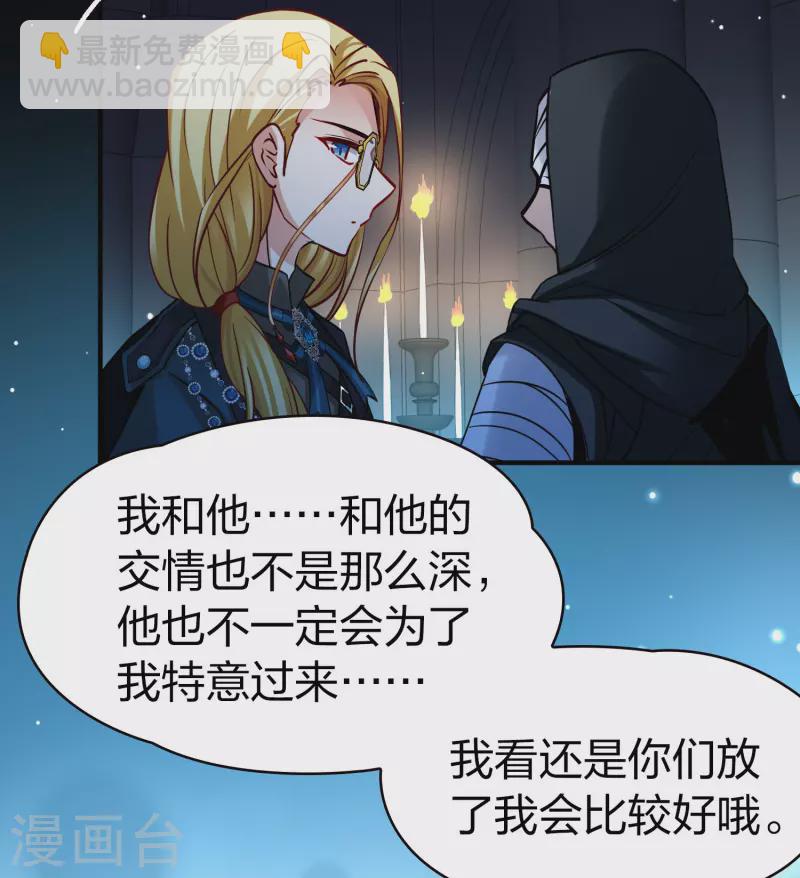 🍚寻找前世之旅 第2季第191话 吸血鬼的城堡2 第9页