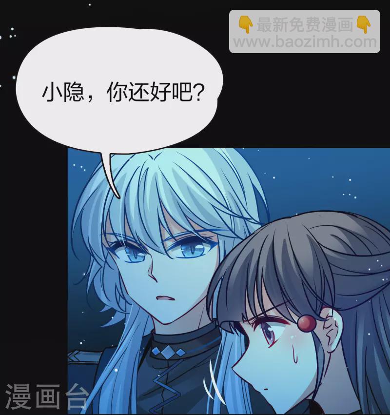 🍚寻找前世之旅 第2季第193话 神秘的血族之王2 第11页