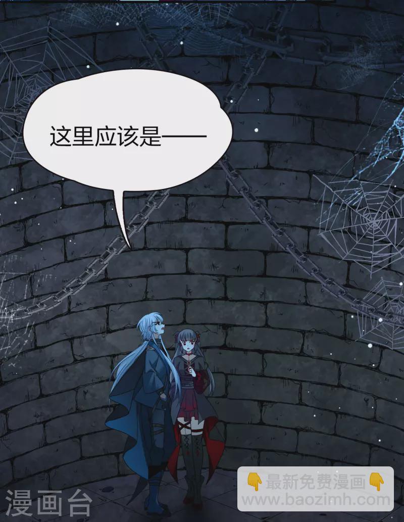 🍚寻找前世之旅 第2季第193话 神秘的血族之王2 第13页