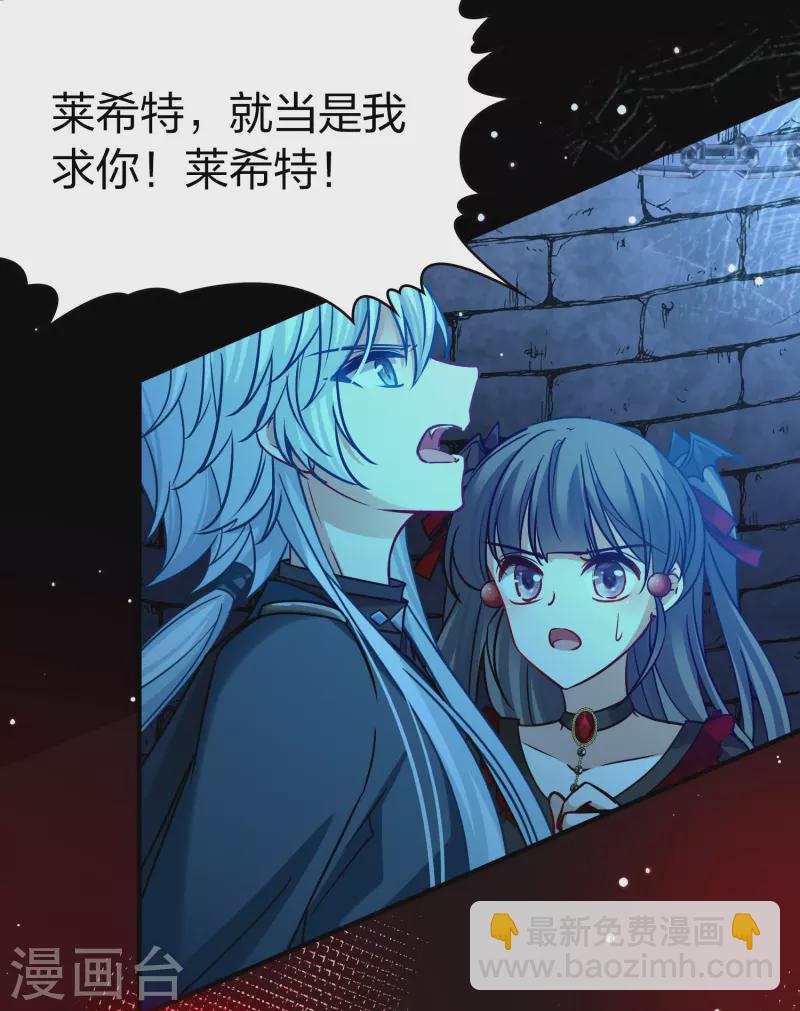 🍚寻找前世之旅 第2季第193话 神秘的血族之王2 第18页