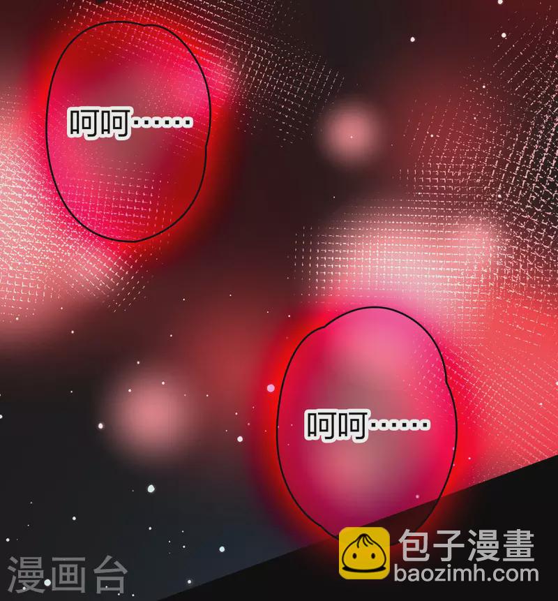 🍚寻找前世之旅 第2季第193话 神秘的血族之王2 第19页