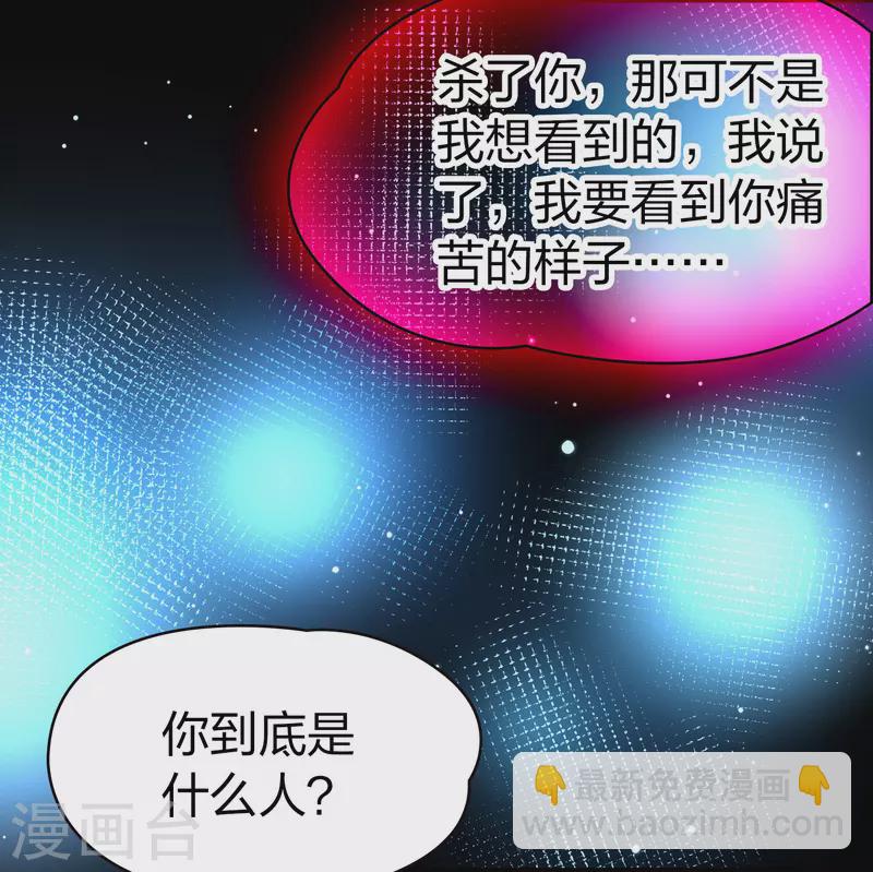 🍚寻找前世之旅 第2季第193话 神秘的血族之王2 第22页