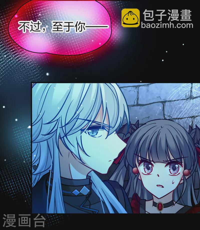 🍚寻找前世之旅 第2季第193话 神秘的血族之王2 第26页