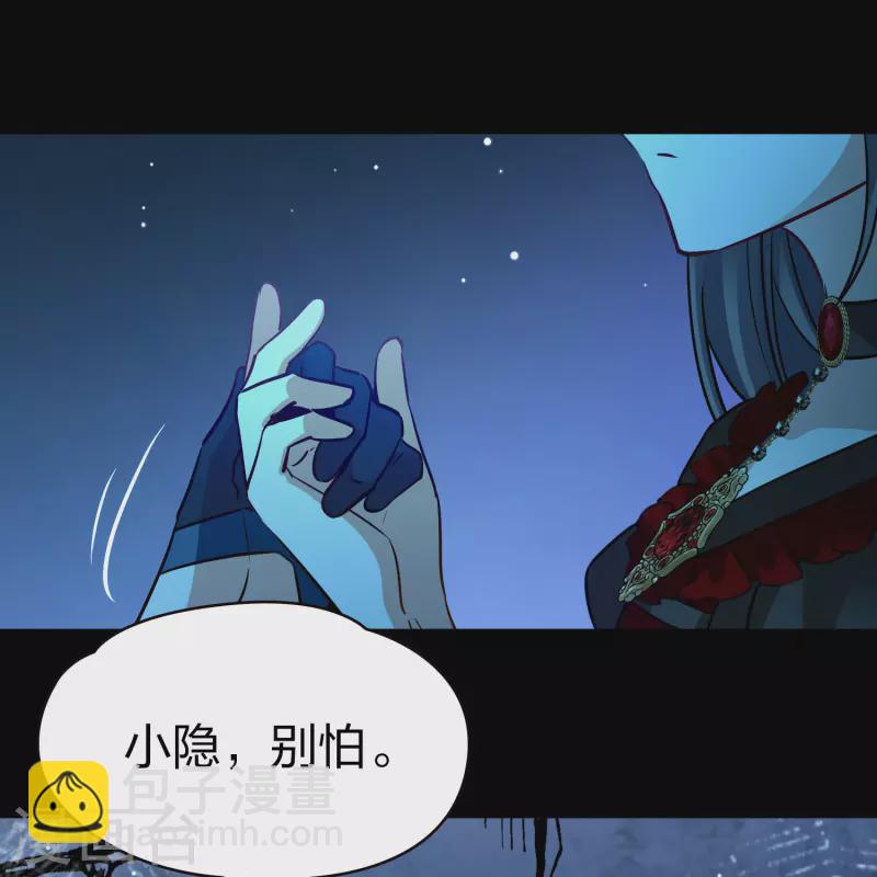 🍚寻找前世之旅 第2季第193话 神秘的血族之王2 第34页