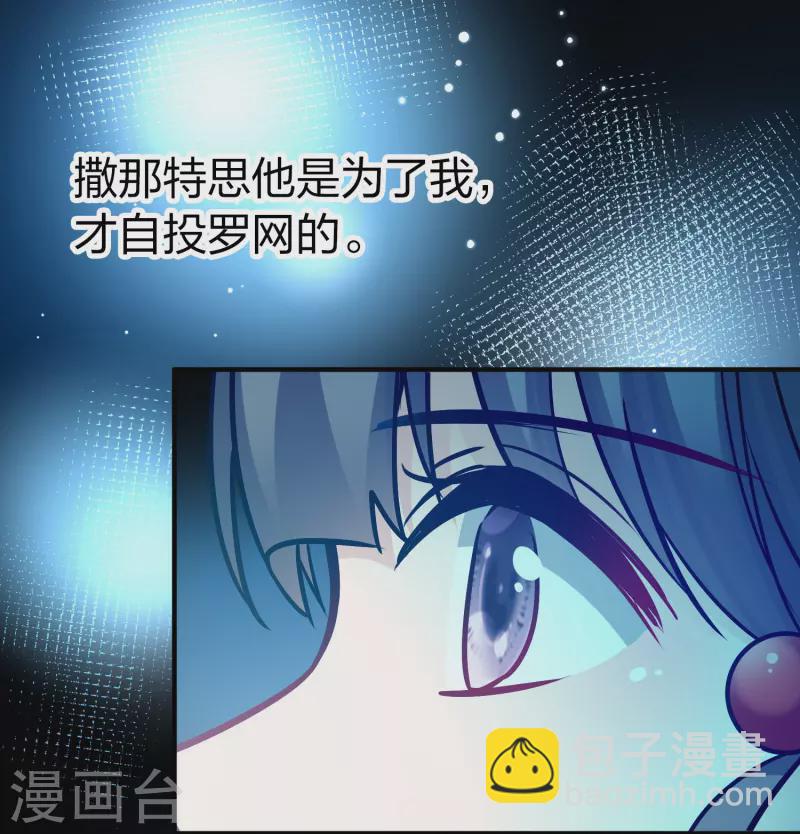 🍚寻找前世之旅 第2季第193话 神秘的血族之王2 第36页
