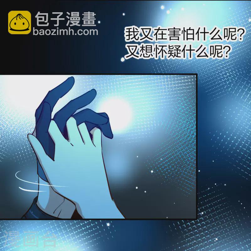 🍚寻找前世之旅 第2季第193话 神秘的血族之王2 第37页