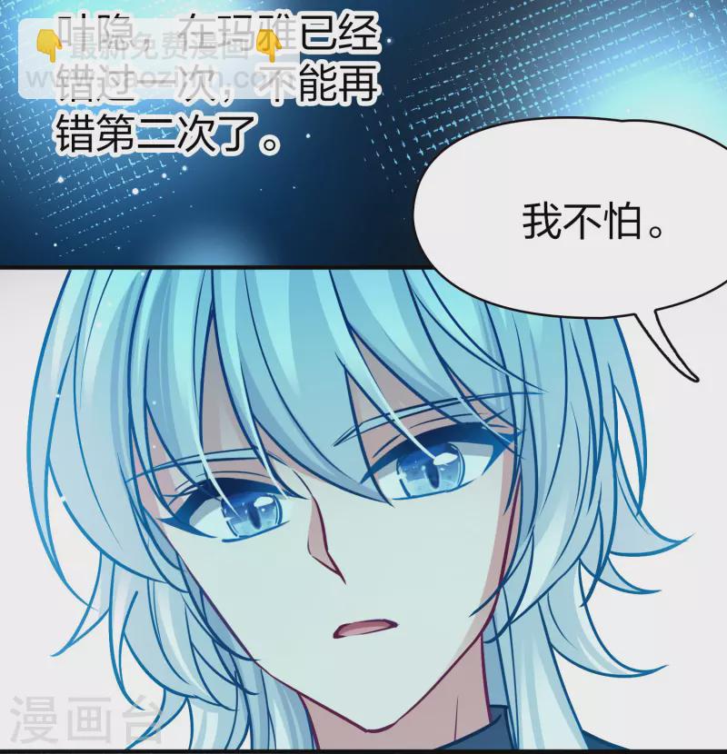 🍚寻找前世之旅 第2季第193话 神秘的血族之王2 第38页
