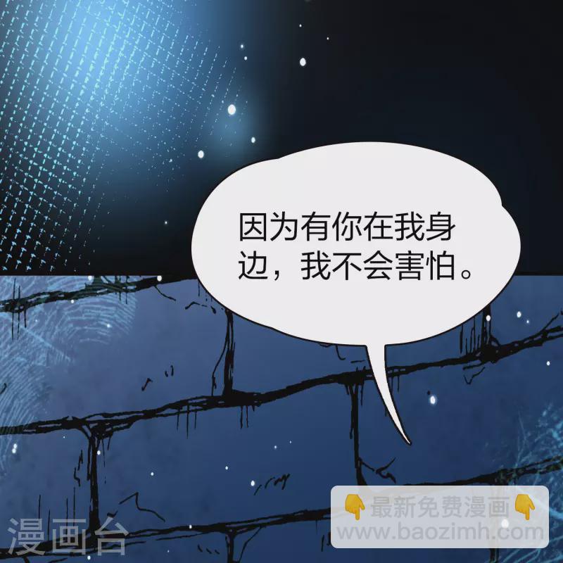 🍚寻找前世之旅 第2季第193话 神秘的血族之王2 第39页