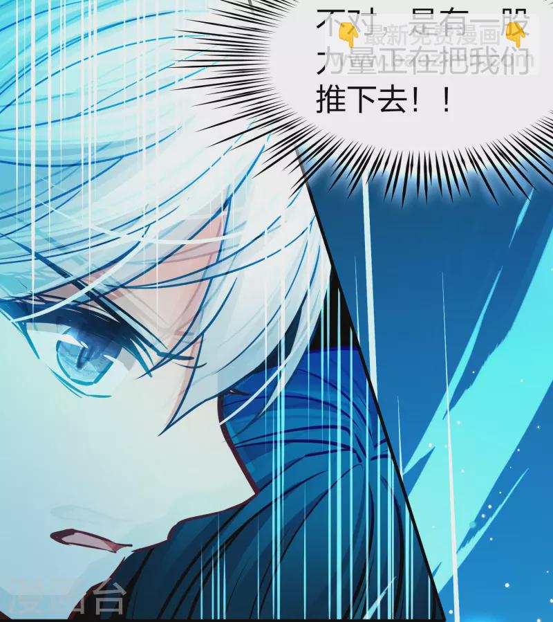 🍚寻找前世之旅 第2季第193话 神秘的血族之王2 第6页