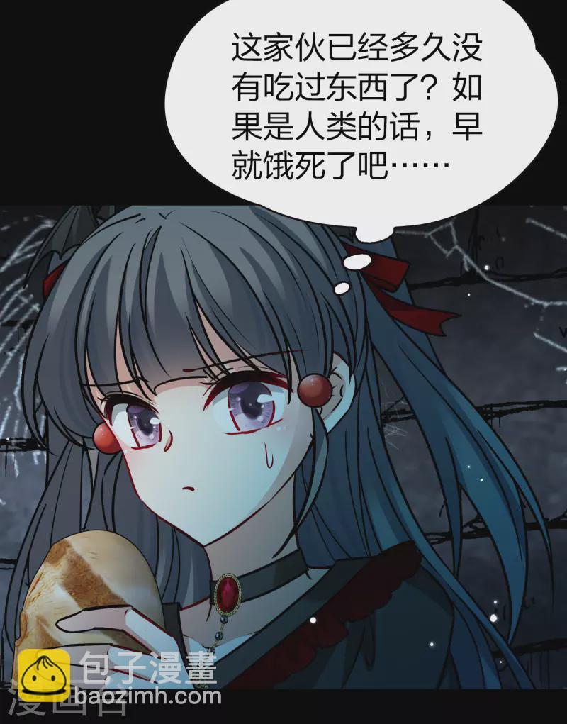 🍚寻找前世之旅 第2季第195话 困在地牢2 第12页
