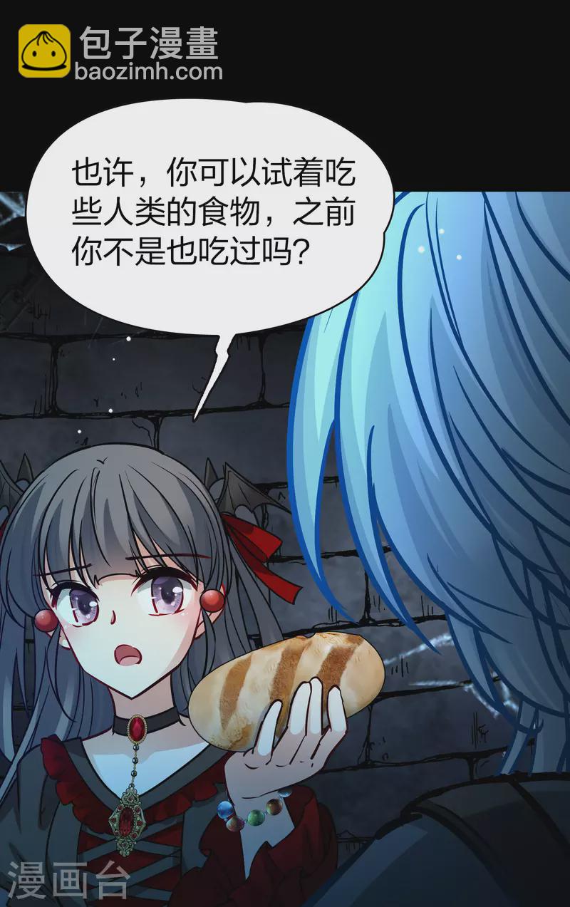🍚寻找前世之旅 第2季第195话 困在地牢2 第13页