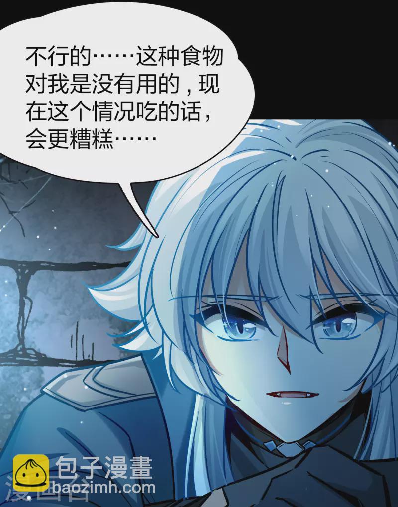 🍚寻找前世之旅 第2季第195话 困在地牢2 第15页