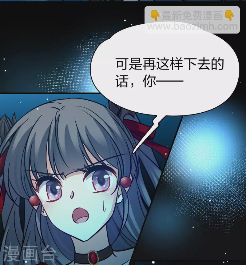 🍚寻找前世之旅 第2季第195话 困在地牢2 第16页