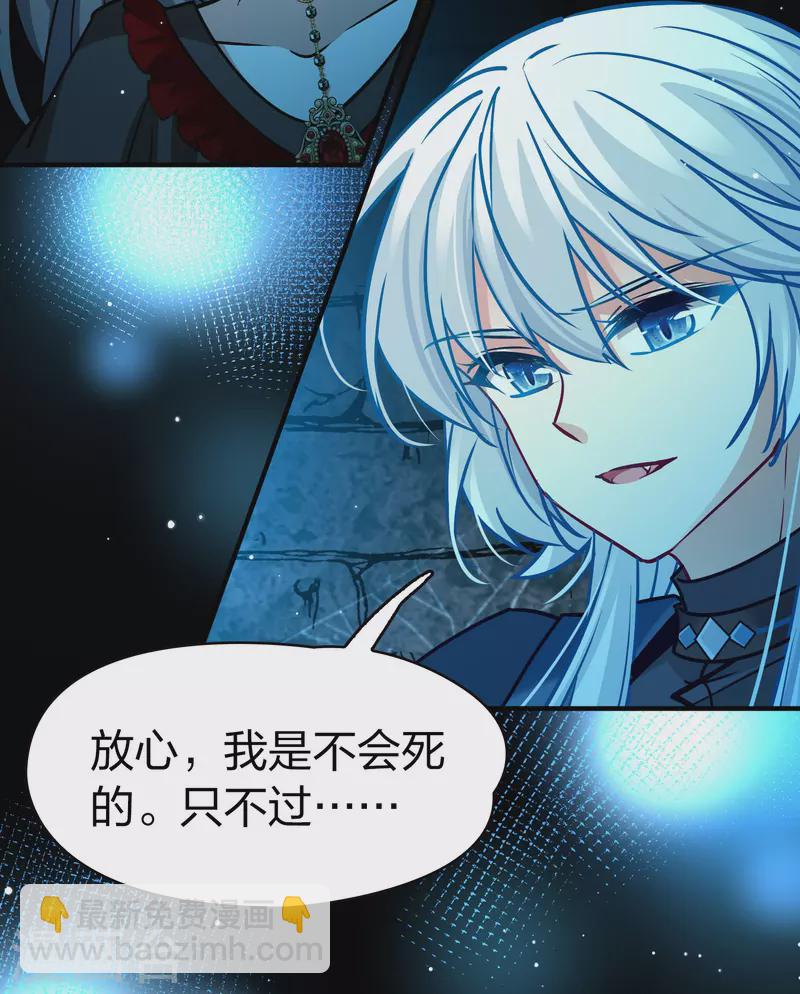 🍚寻找前世之旅 第2季第195话 困在地牢2 第17页