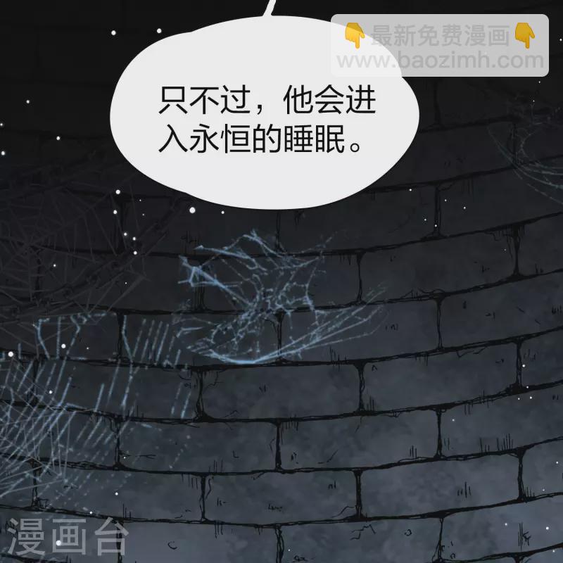 🍚寻找前世之旅 第2季第195话 困在地牢2 第21页