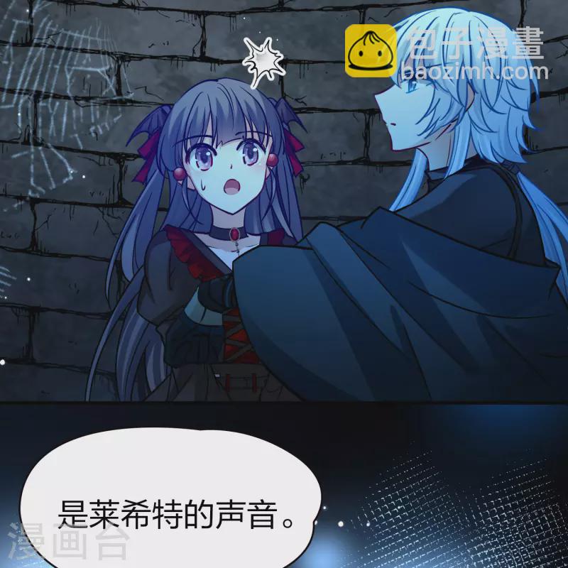 🍚寻找前世之旅 第2季第195话 困在地牢2 第22页