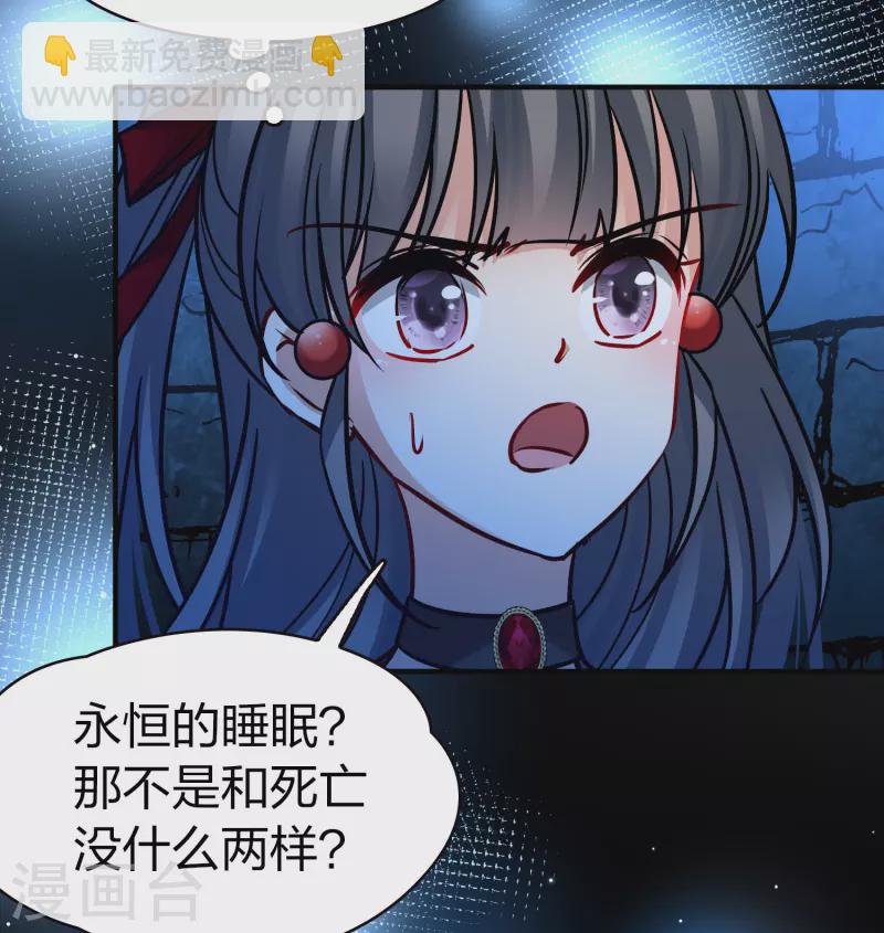 🍚寻找前世之旅 第2季第195话 困在地牢2 第23页