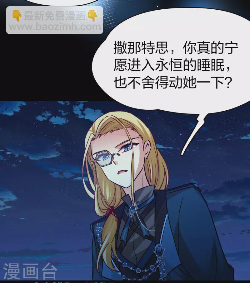🍚寻找前世之旅 第2季第195话 困在地牢2 第24页