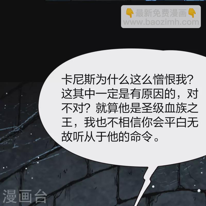 🍚寻找前世之旅 第2季第195话 困在地牢2 第26页