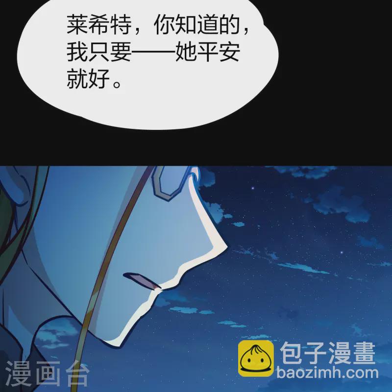 🍚寻找前世之旅 第2季第195话 困在地牢2 第28页