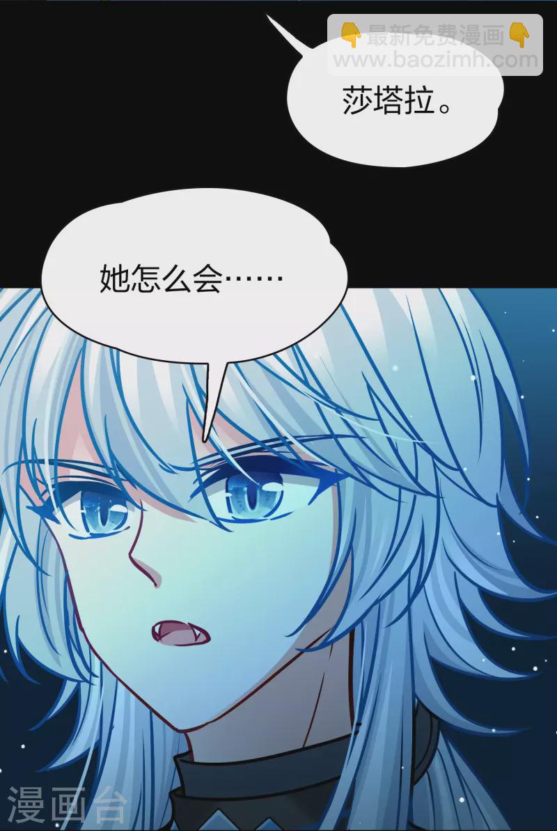 🍚寻找前世之旅 第2季第195话 困在地牢2 第29页