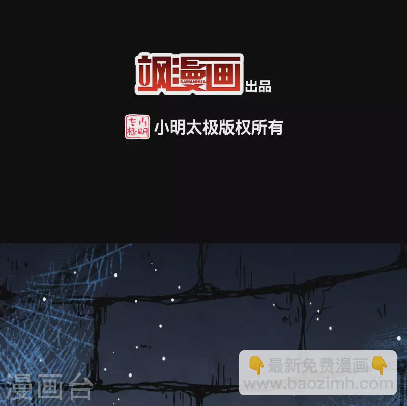 🍚寻找前世之旅 第2季第195话 困在地牢2 第3页