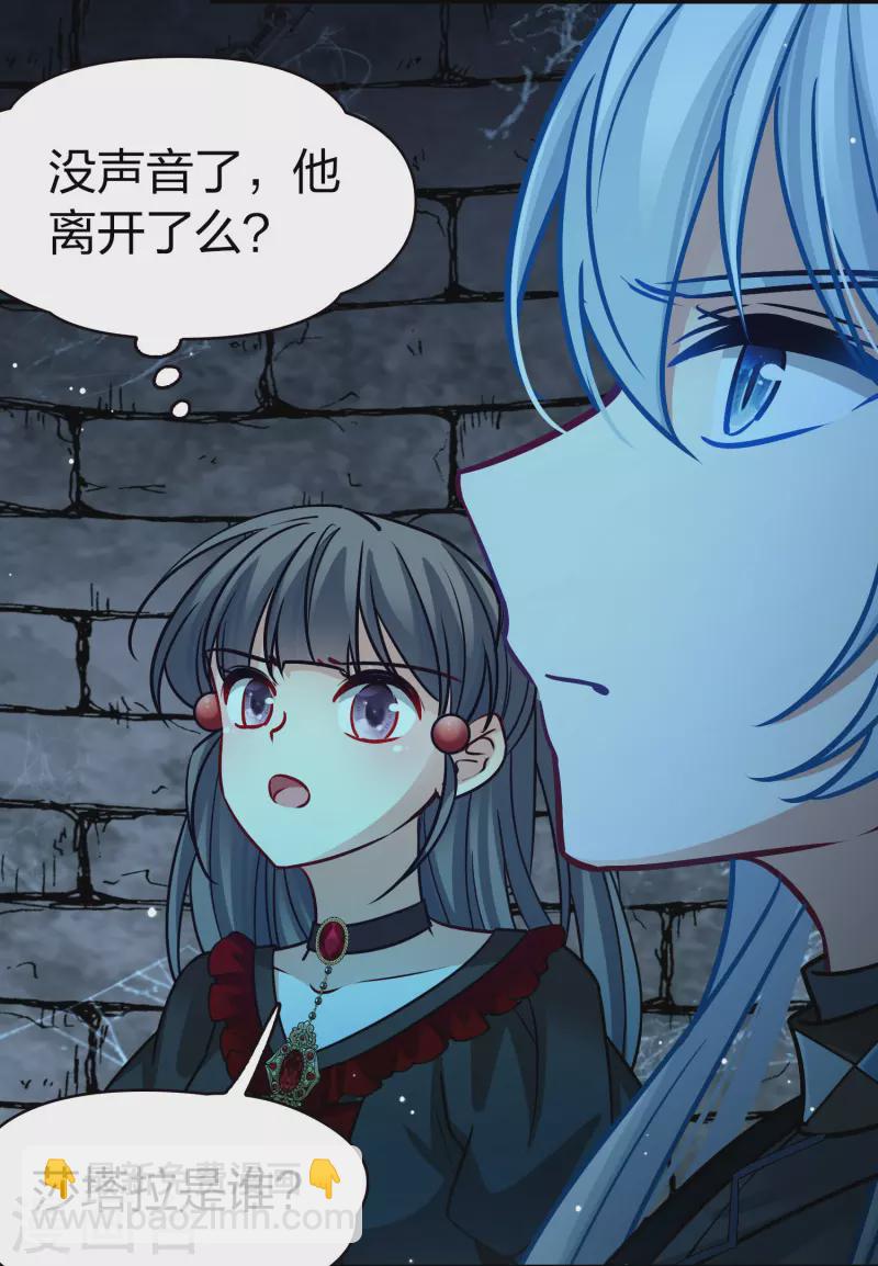 🍚寻找前世之旅 第2季第195话 困在地牢2 第31页