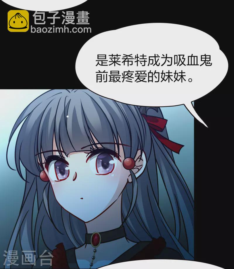 🍚寻找前世之旅 第2季第195话 困在地牢2 第32页