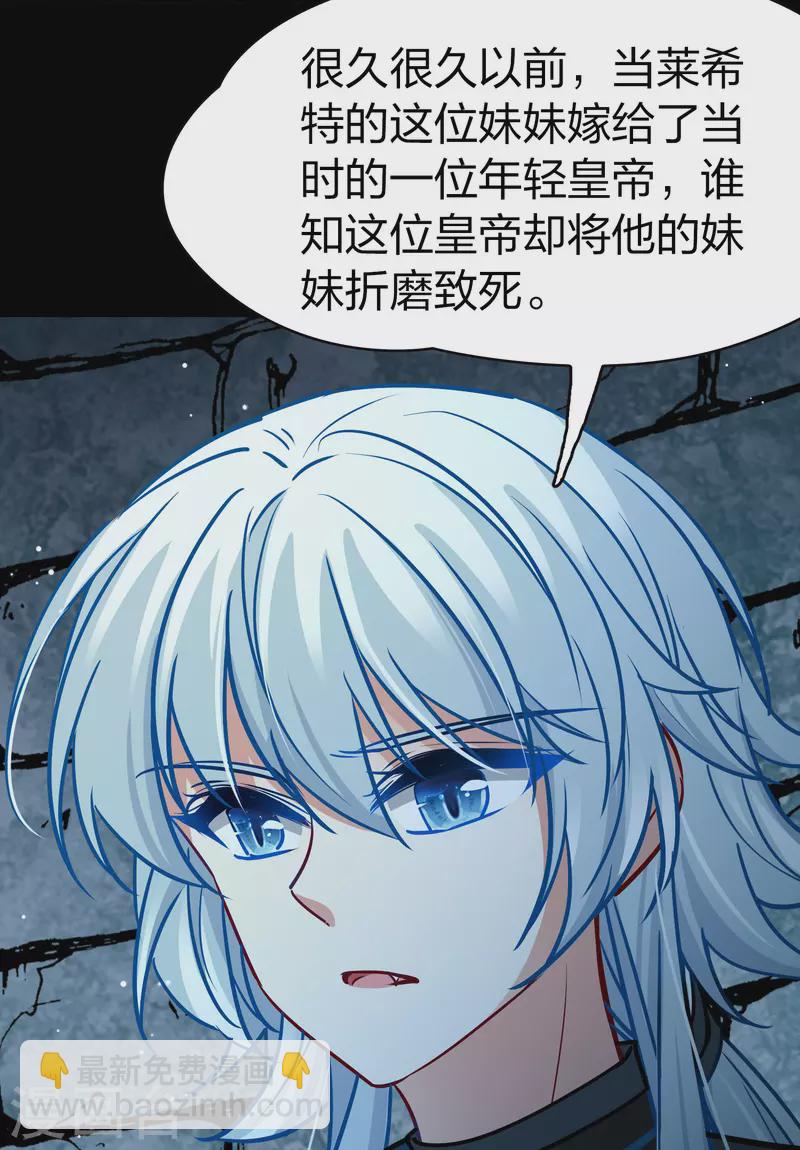 🍚寻找前世之旅 第2季第195话 困在地牢2 第33页
