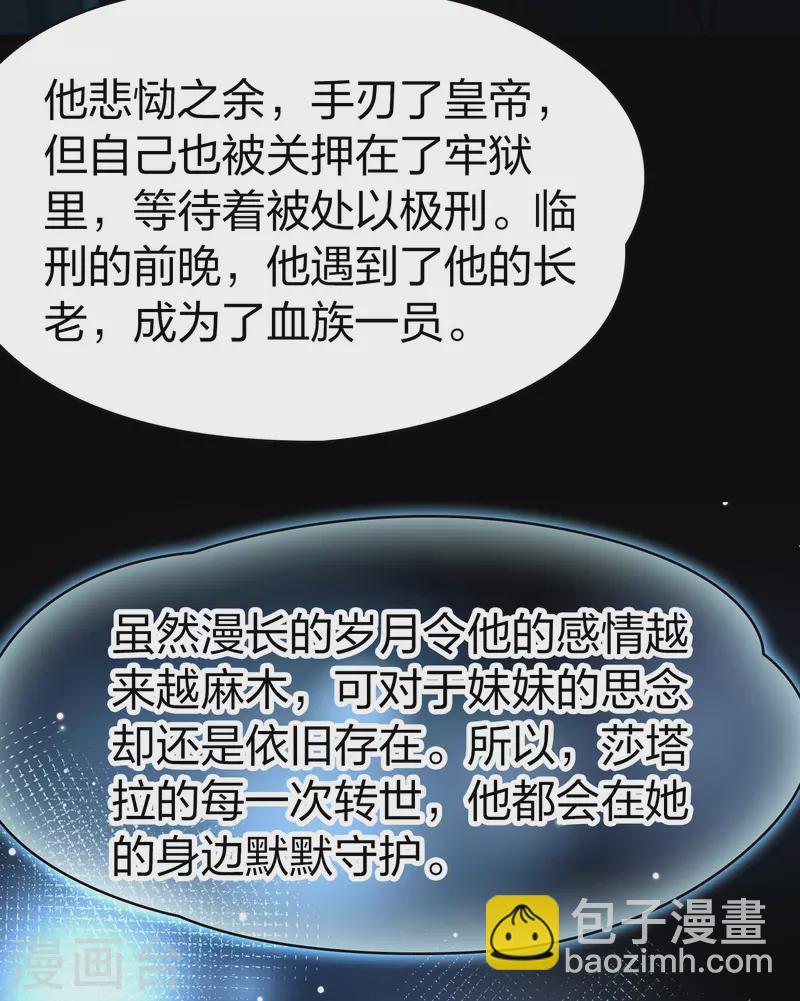 🍚寻找前世之旅 第2季第195话 困在地牢2 第35页