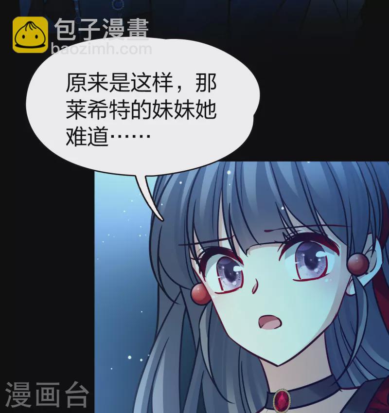 🍚寻找前世之旅 第2季第195话 困在地牢2 第37页