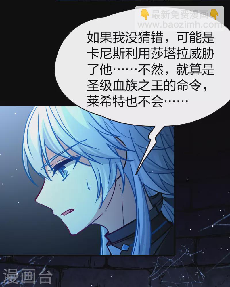 🍚寻找前世之旅 第2季第195话 困在地牢2 第38页