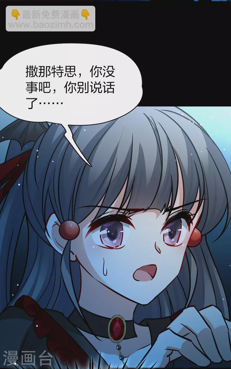 🍚寻找前世之旅 第2季第195话 困在地牢2 第40页