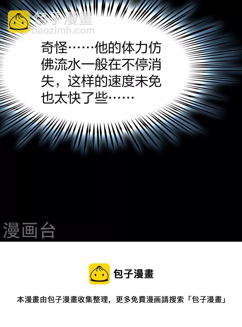 🍚寻找前世之旅 第2季第195话 困在地牢2 第41页
