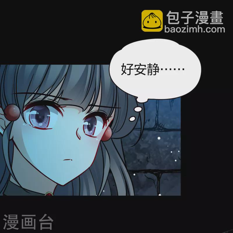 🍚寻找前世之旅 第2季第195话 困在地牢2 第8页