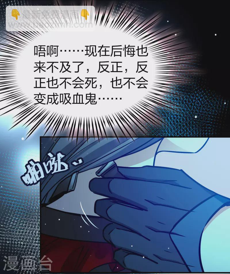 🍚寻找前世之旅 第2季第197话 熟悉的吻2 第14页