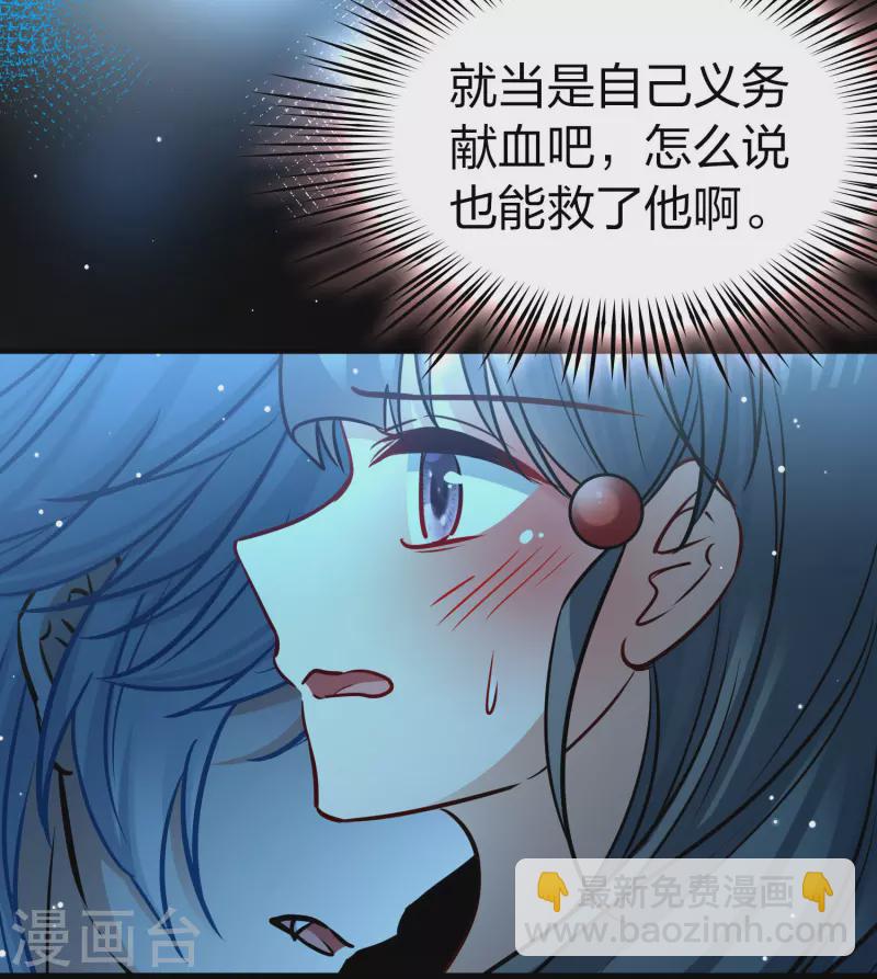 🍚寻找前世之旅 第2季第197话 熟悉的吻2 第16页