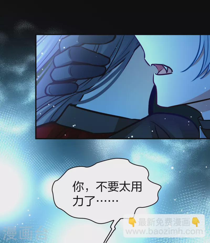 🍚寻找前世之旅 第2季第197话 熟悉的吻2 第17页