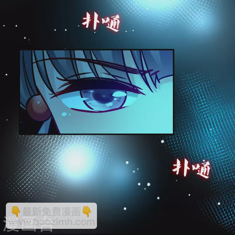 🍚寻找前世之旅 第2季第197话 熟悉的吻2 第23页