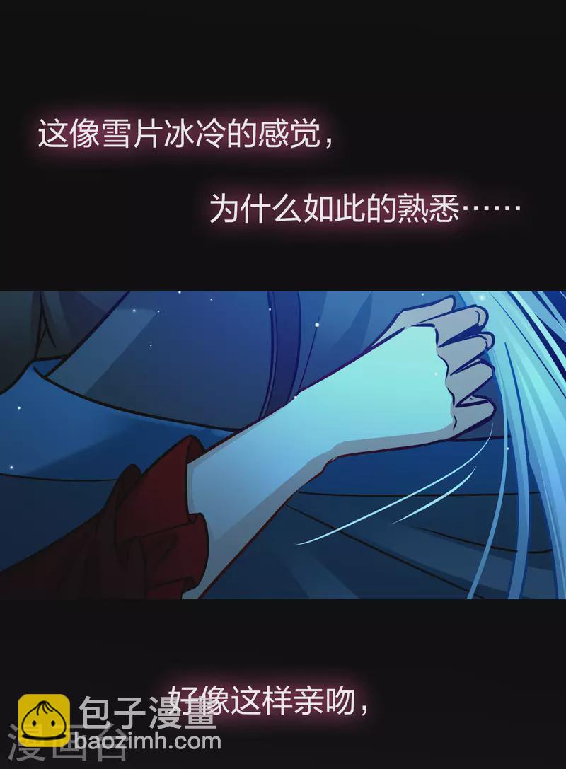 🍚寻找前世之旅 第2季第197话 熟悉的吻2 第28页