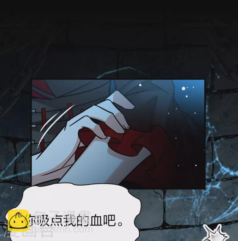 🍚寻找前世之旅 第2季第197话 熟悉的吻2 第3页