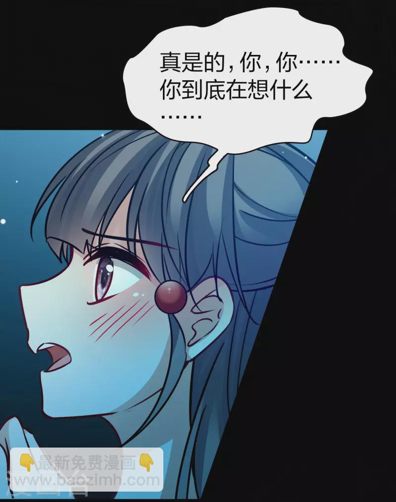 🍚寻找前世之旅 第2季第197话 熟悉的吻2 第34页