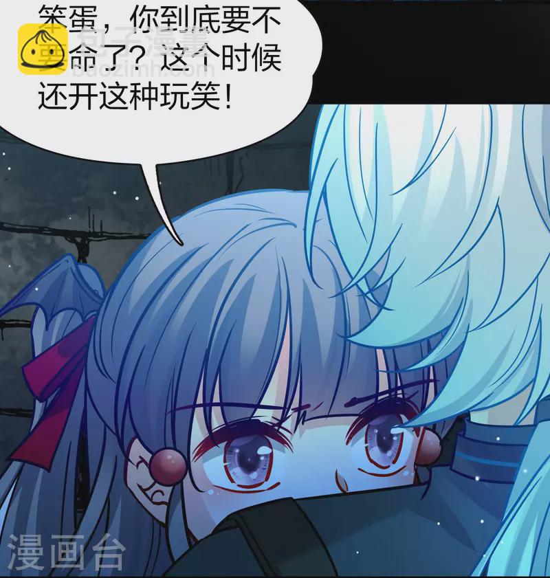 🍚寻找前世之旅 第2季第197话 熟悉的吻2 第37页