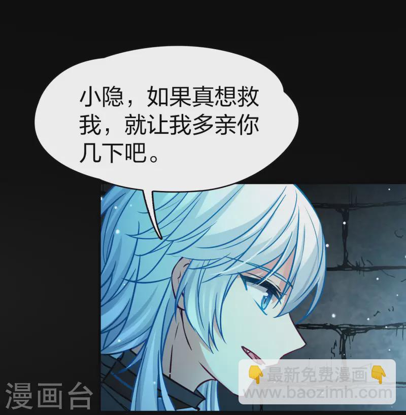 🍚寻找前世之旅 第2季第197话 熟悉的吻2 第39页