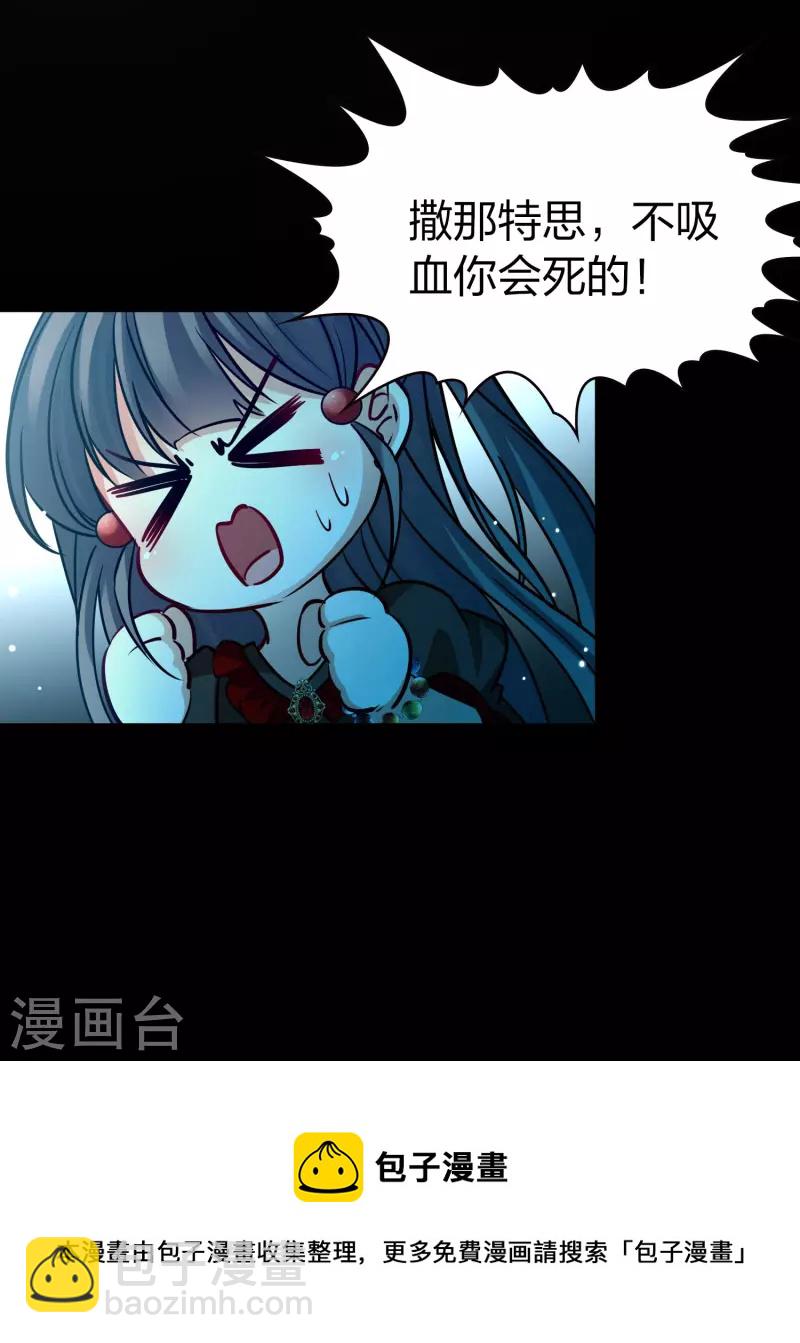 🍚寻找前世之旅 第2季第197话 熟悉的吻2 第40页
